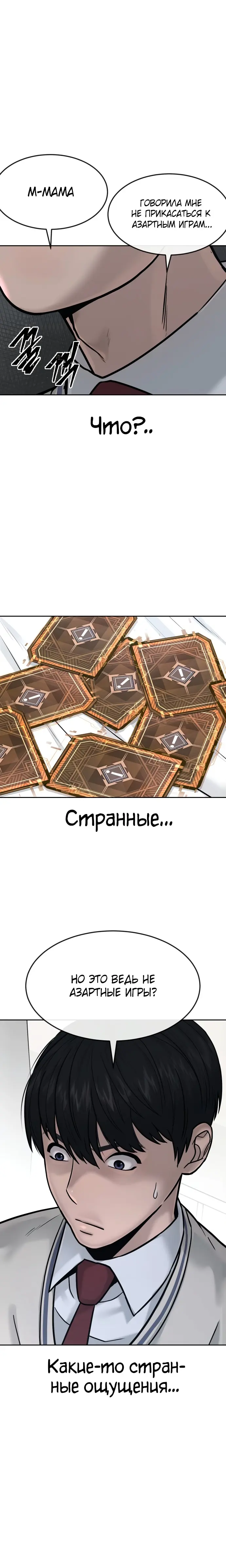 Страница 29