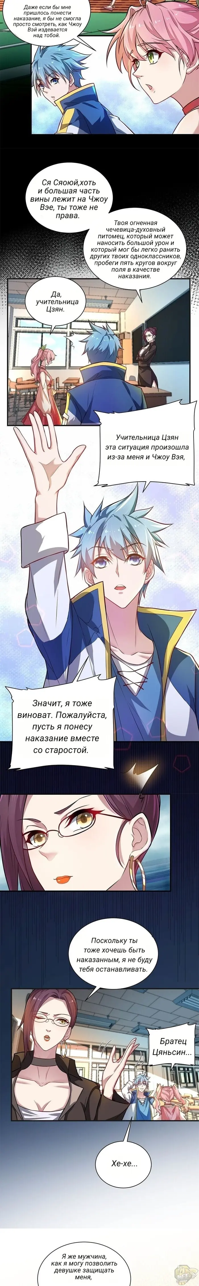 Страница 11