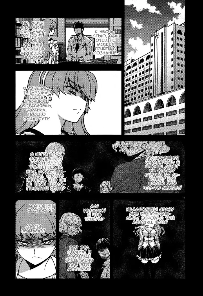 Страница 19
