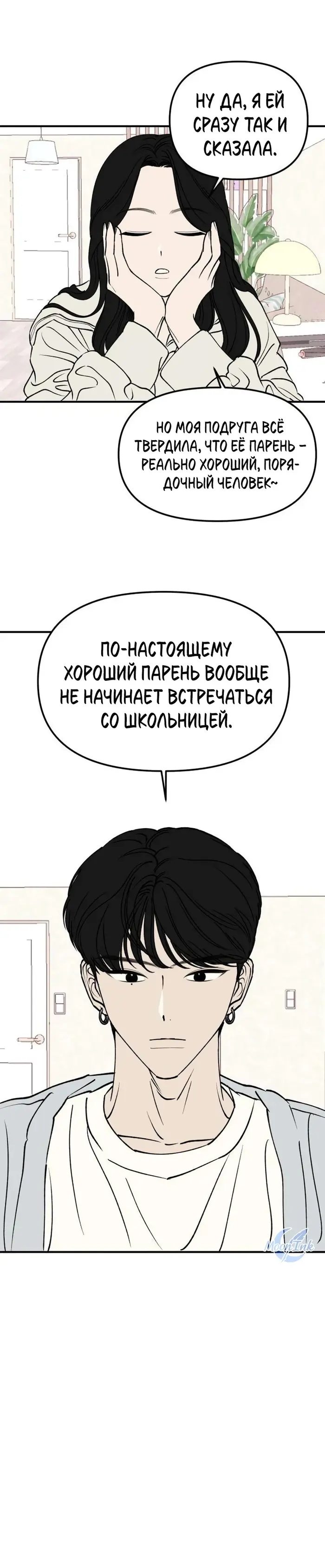 Страница 18
