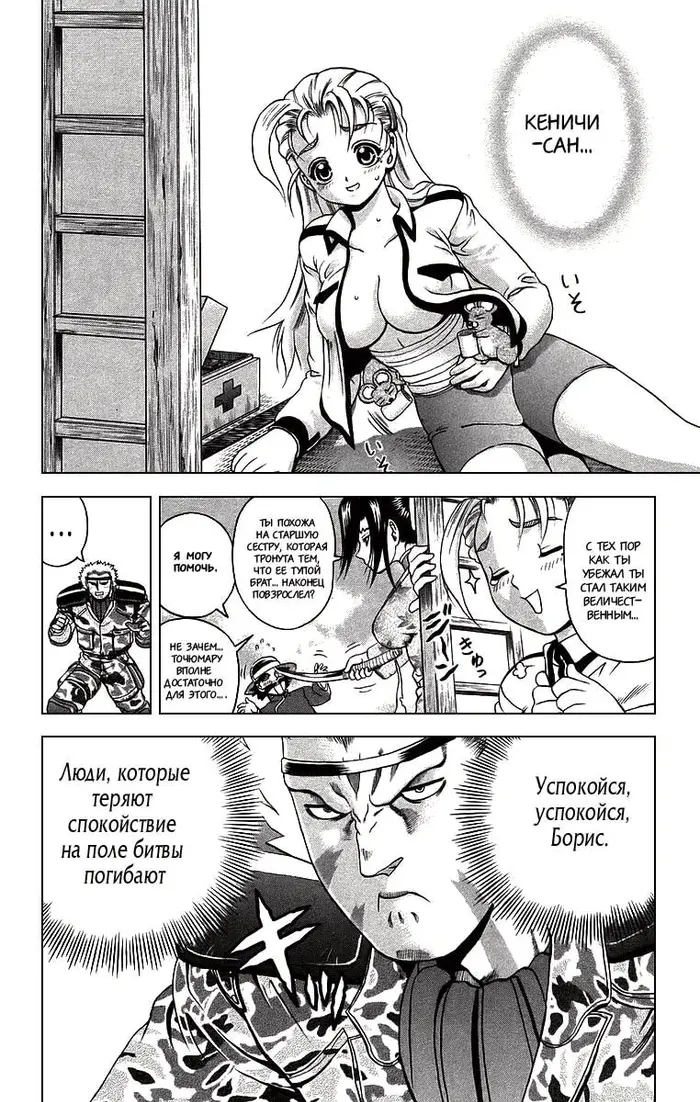 Страница 8