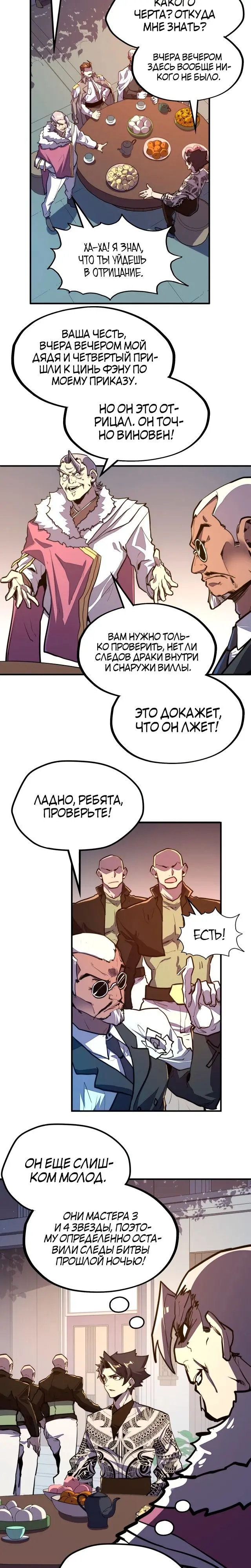 Страница 12