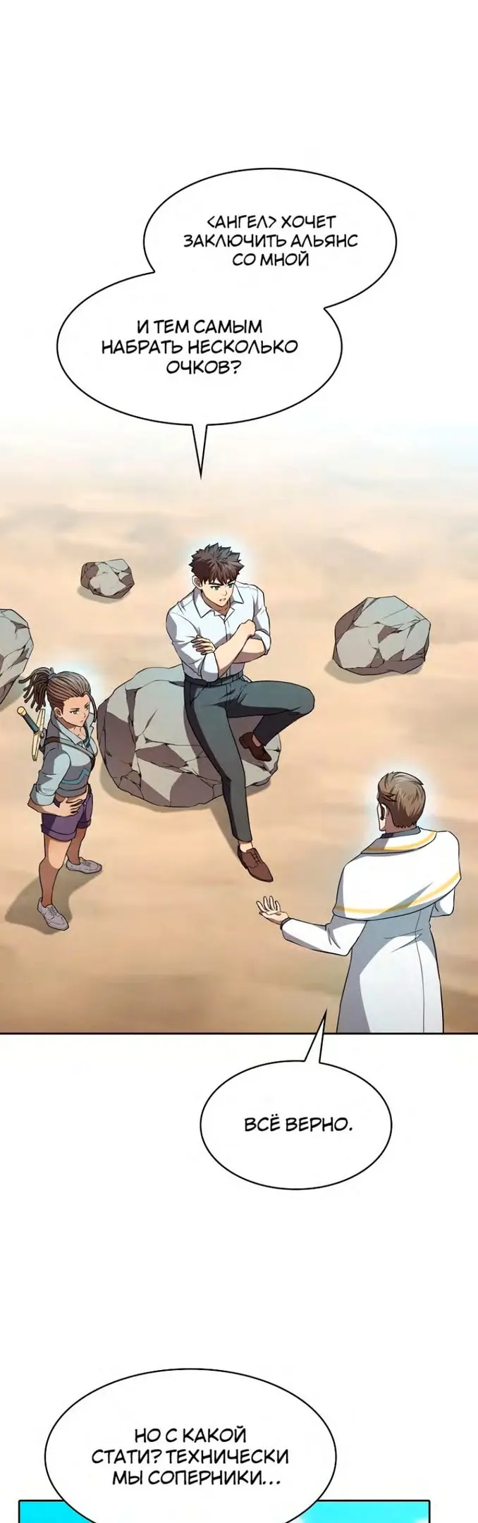 Страница 29