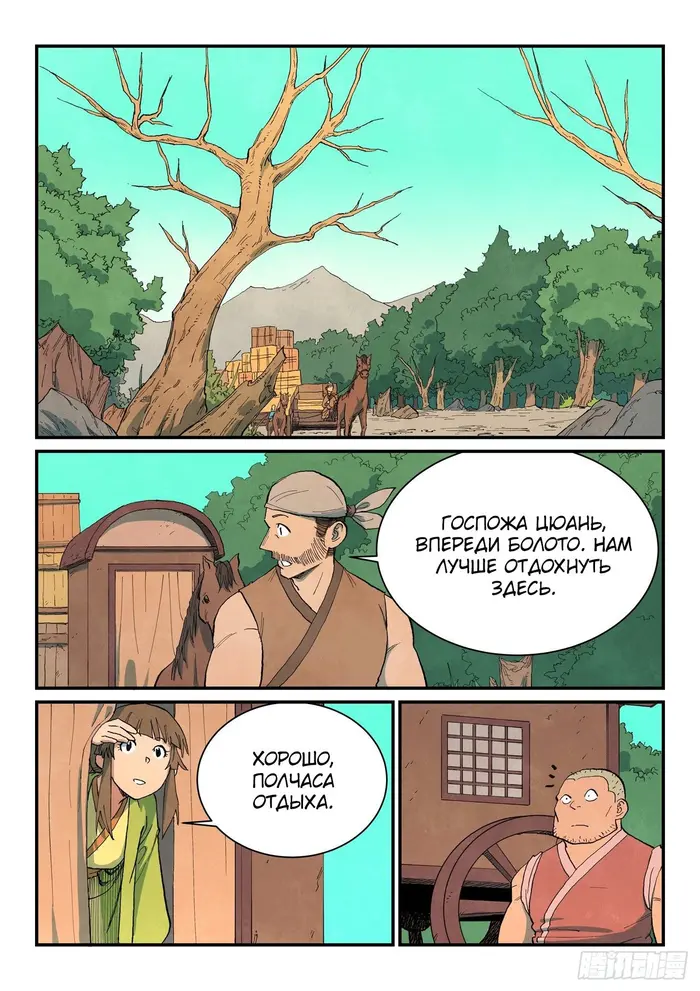 Страница 9