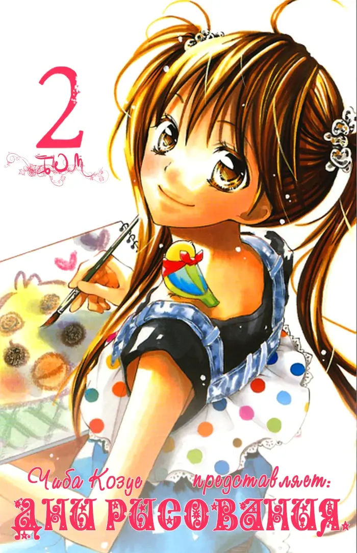 Страница 2