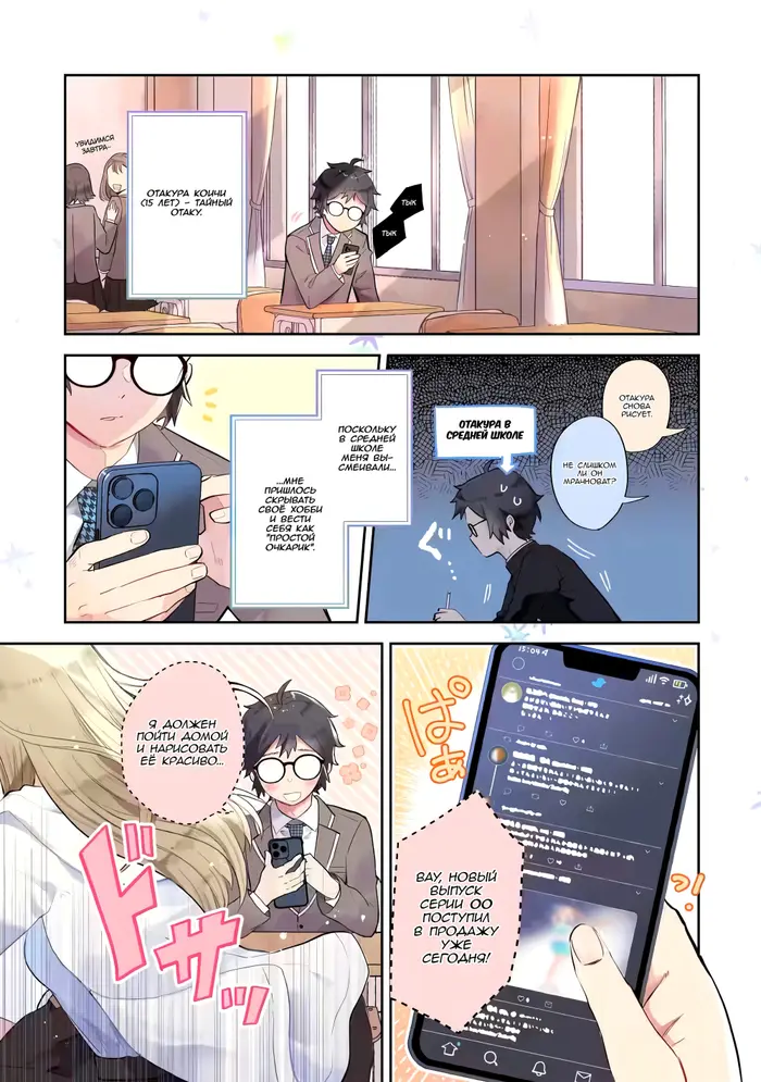 Страница 1