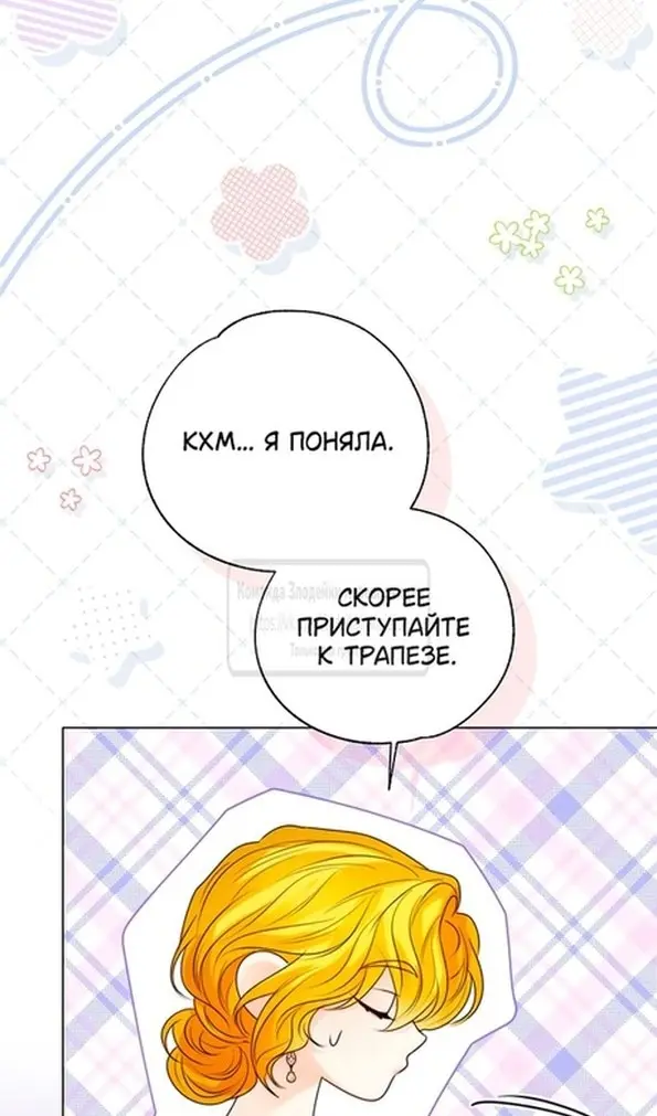 Страница 61