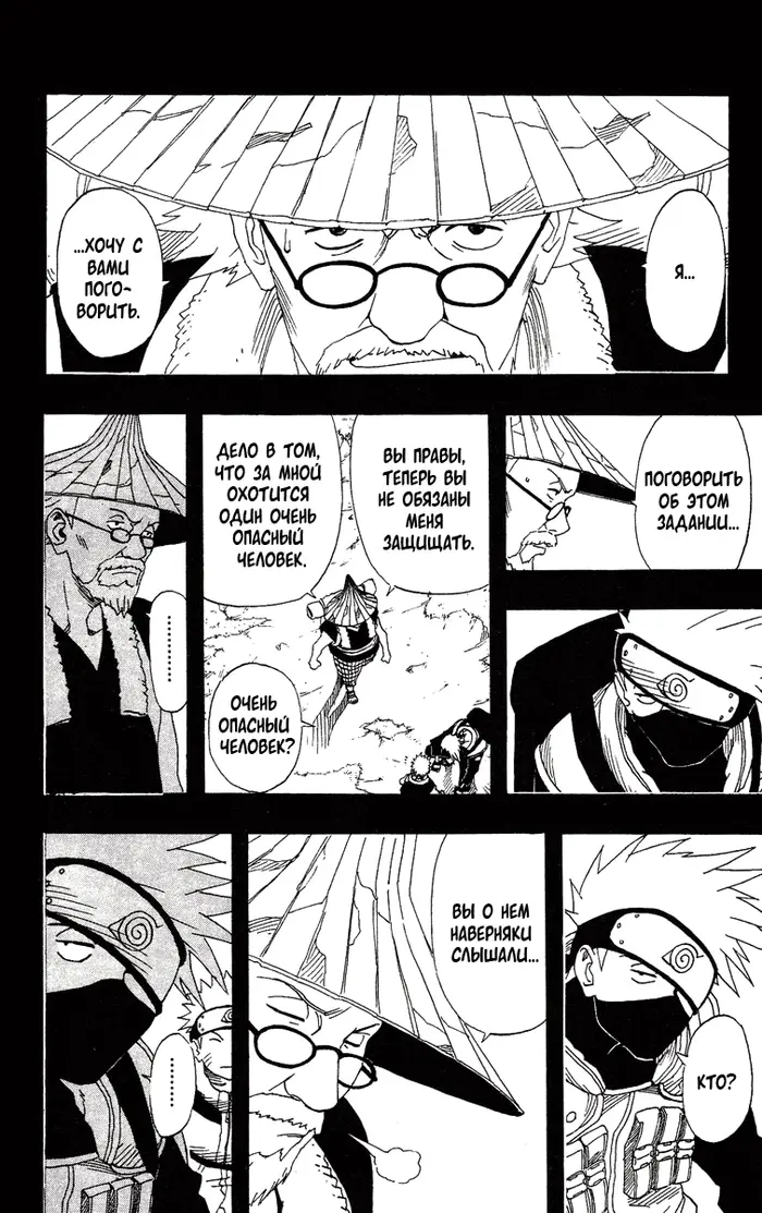 Страница 6