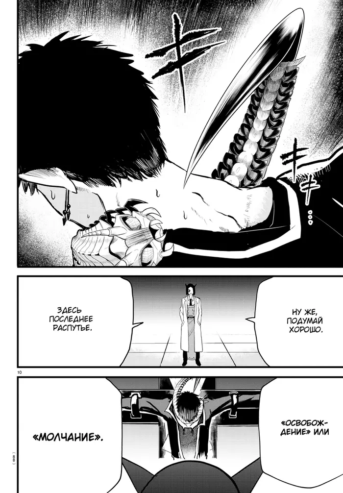 Страница 10