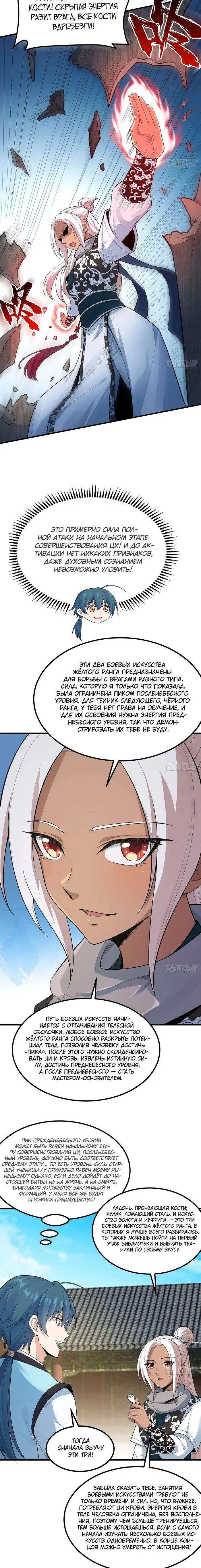 Страница 5