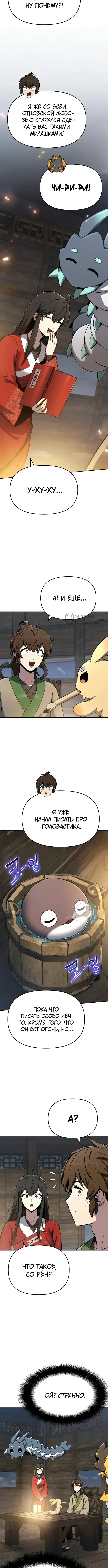 Страница 15