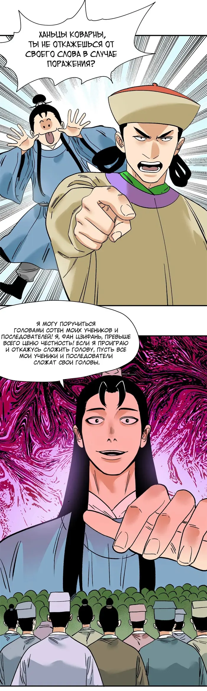 Страница 11