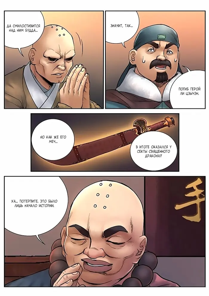 Страница 9
