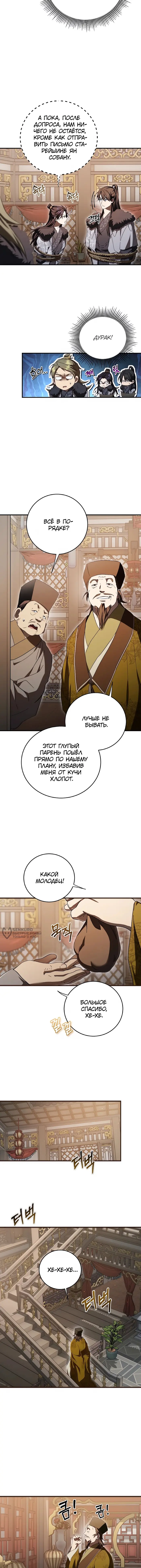 Страница 10