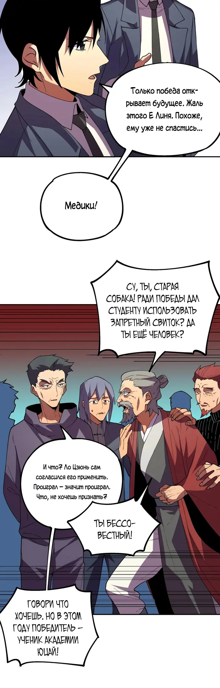 Страница 23