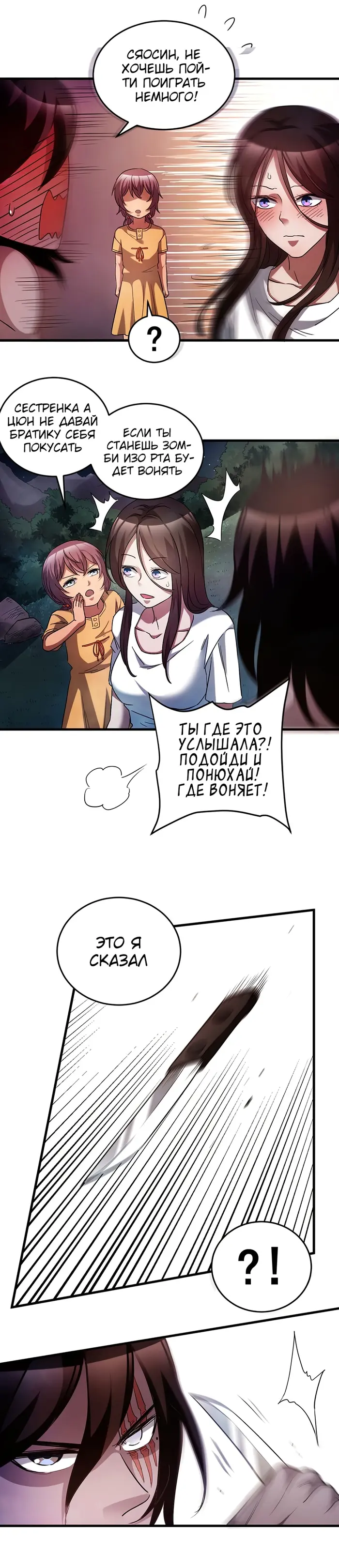 Страница 9