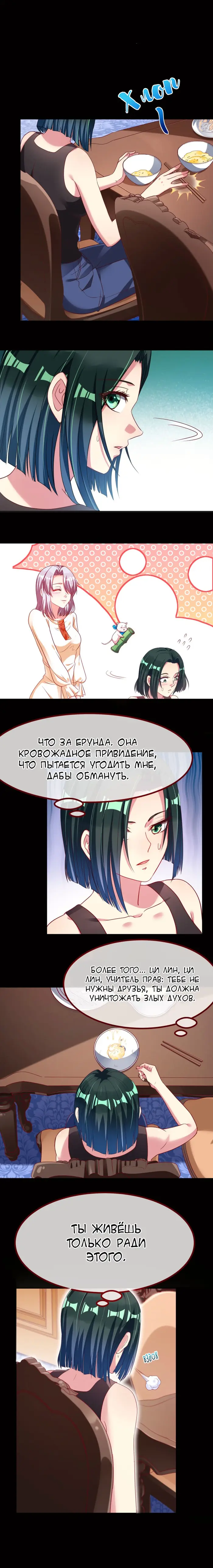 Страница 8