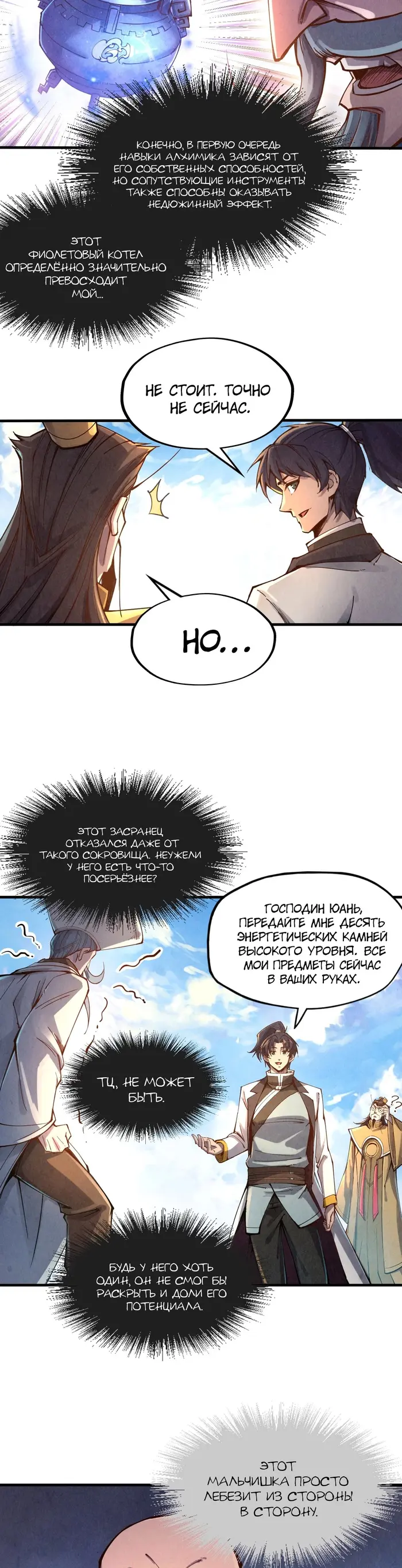 Страница 19