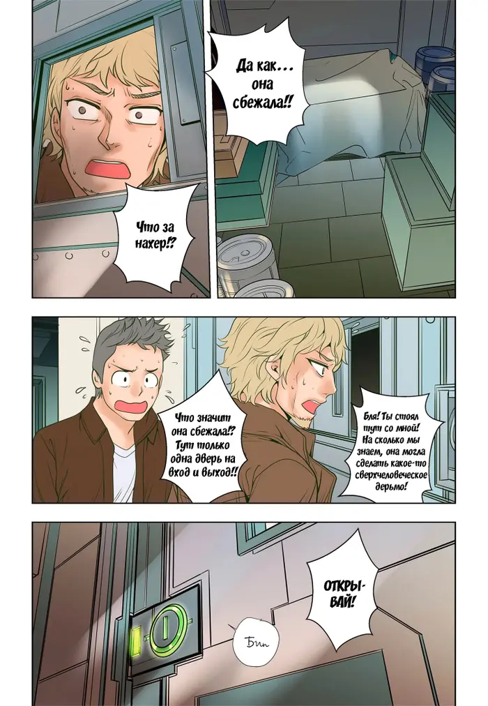 Страница 14