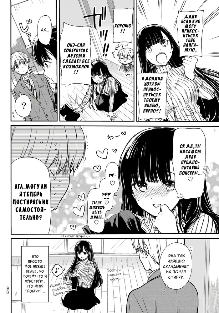 Страница 4