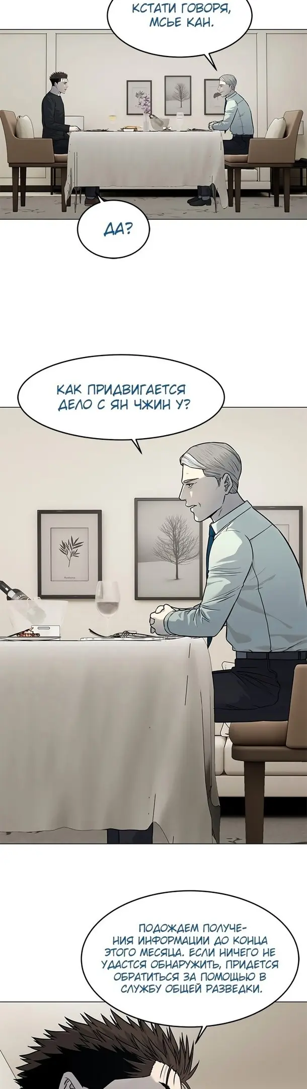 Страница 33