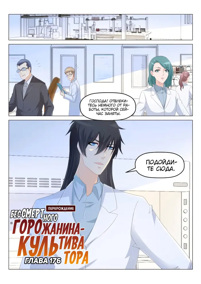 Страница 8