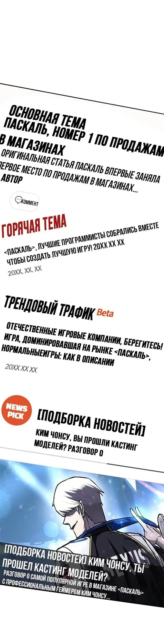 Страница 33