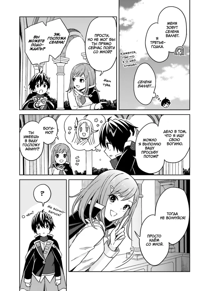 Страница 10