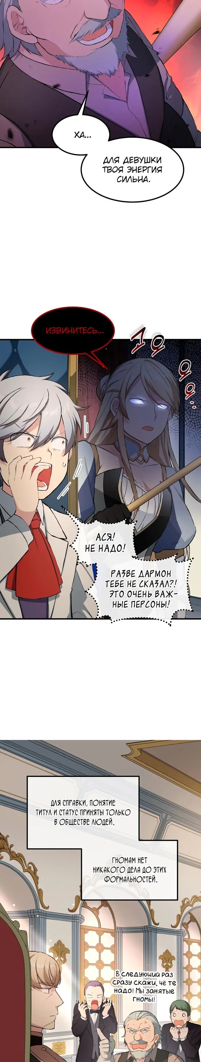 Страница 25
