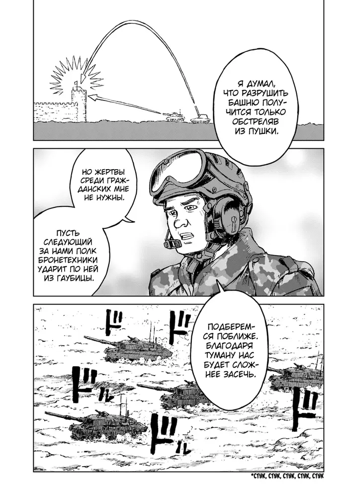 Страница 12