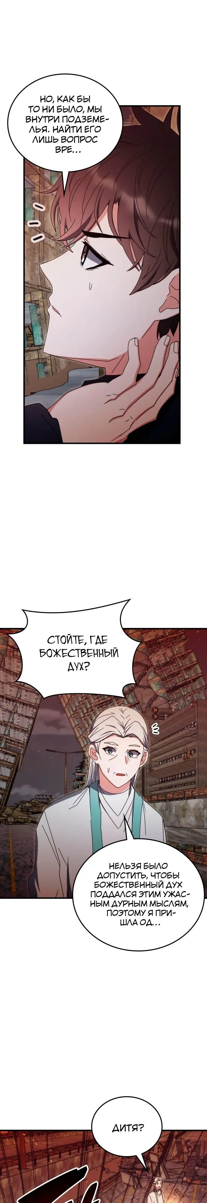 Страница 31