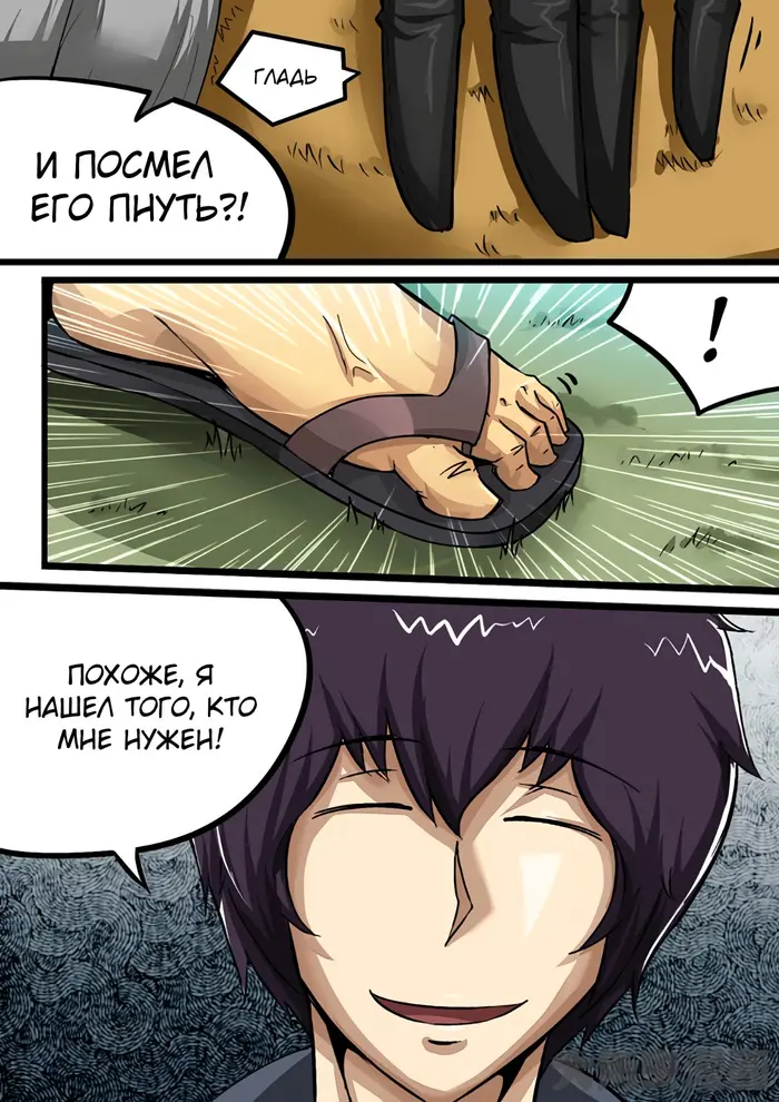 Страница 10
