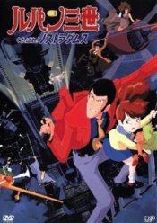 Lupin III: Kutabare! Nostradamus