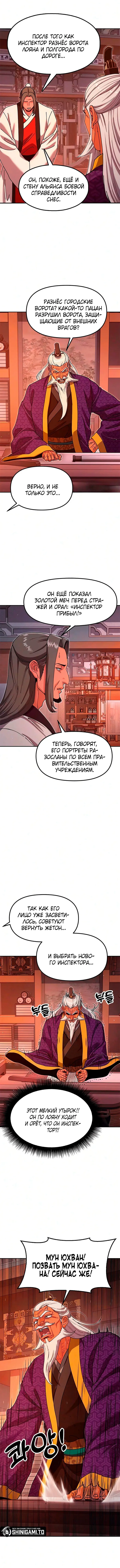 Страница 6