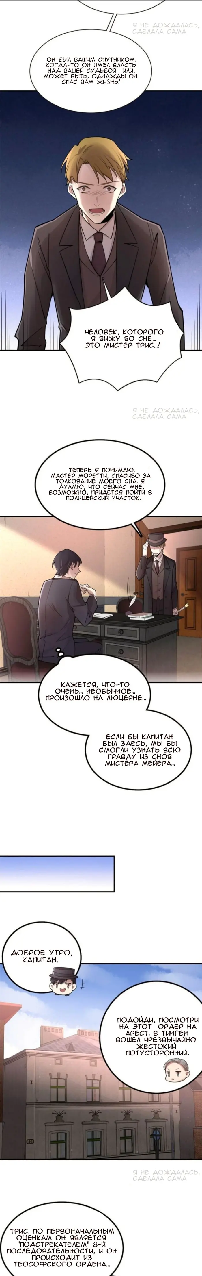 Страница 6