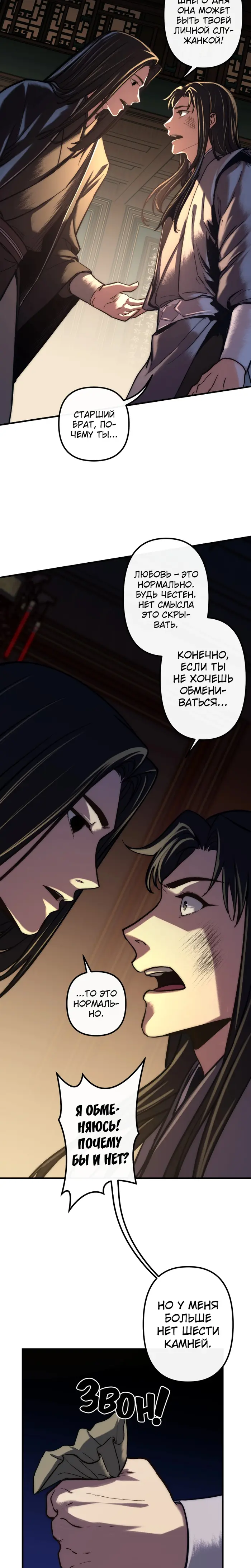 Страница 25