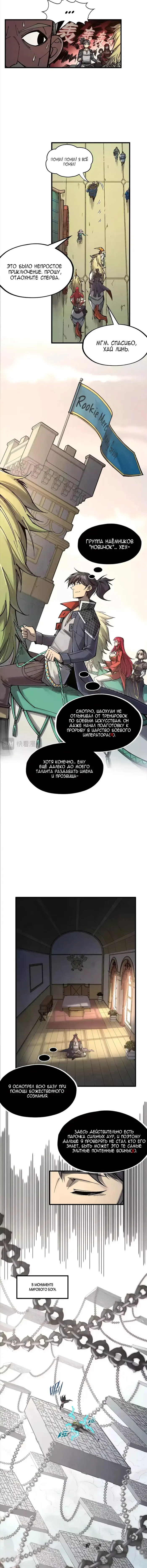 Страница 5