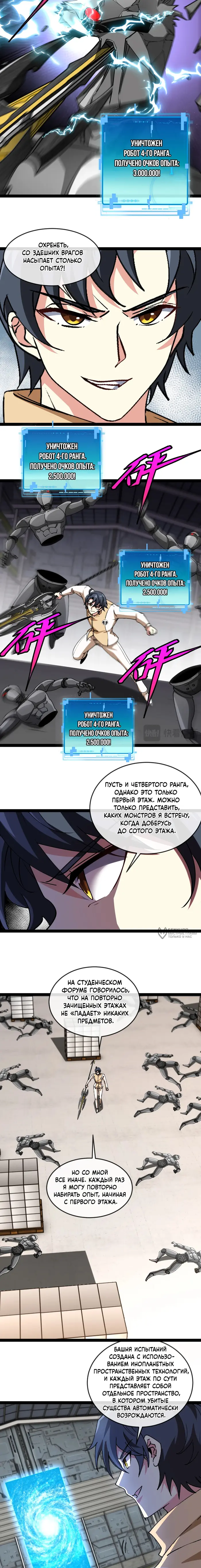 Страница 10