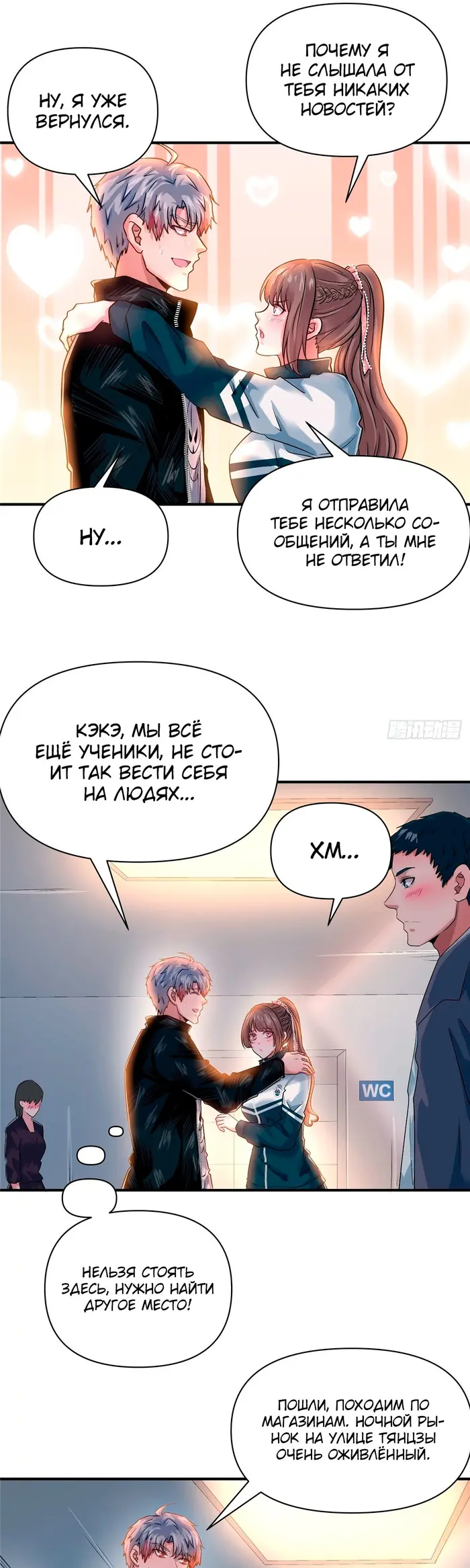 Страница 2