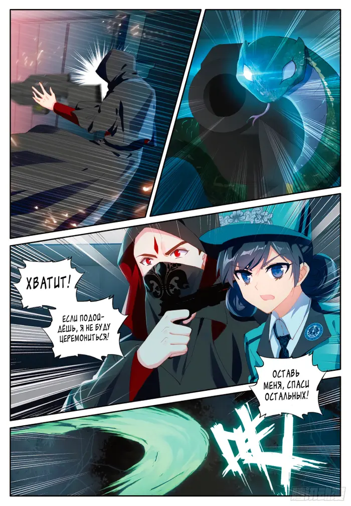 Страница 3