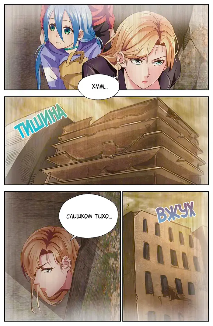 Страница 7