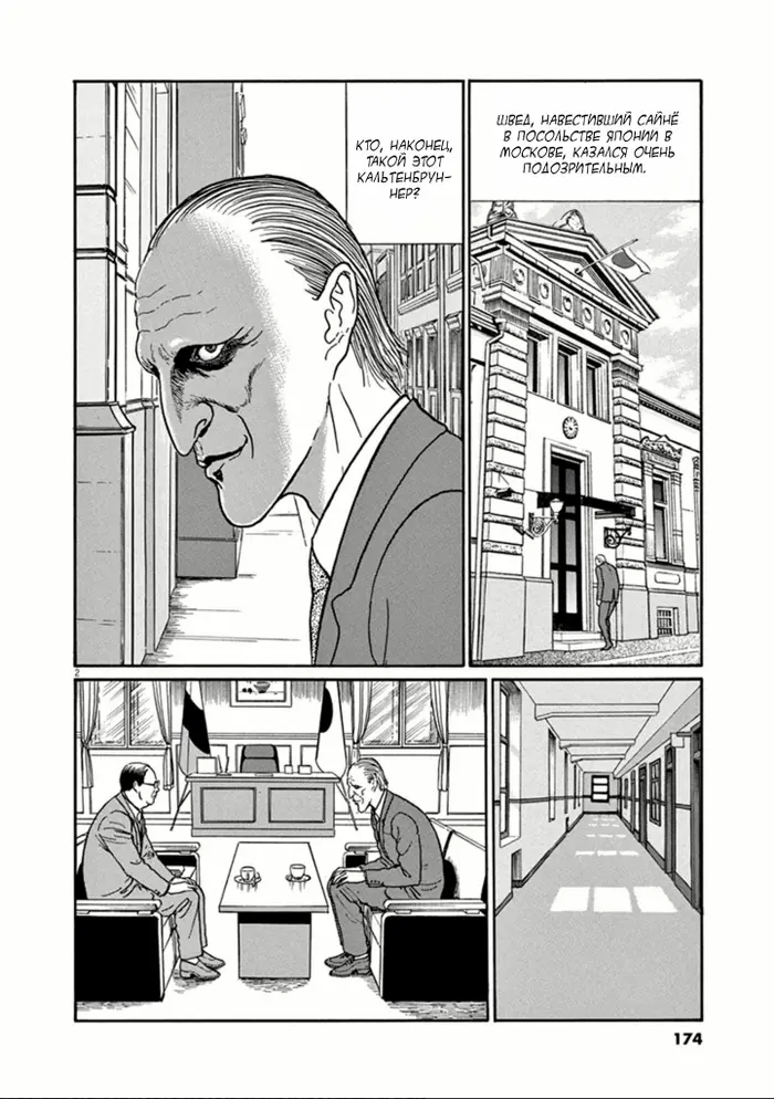 Страница 2