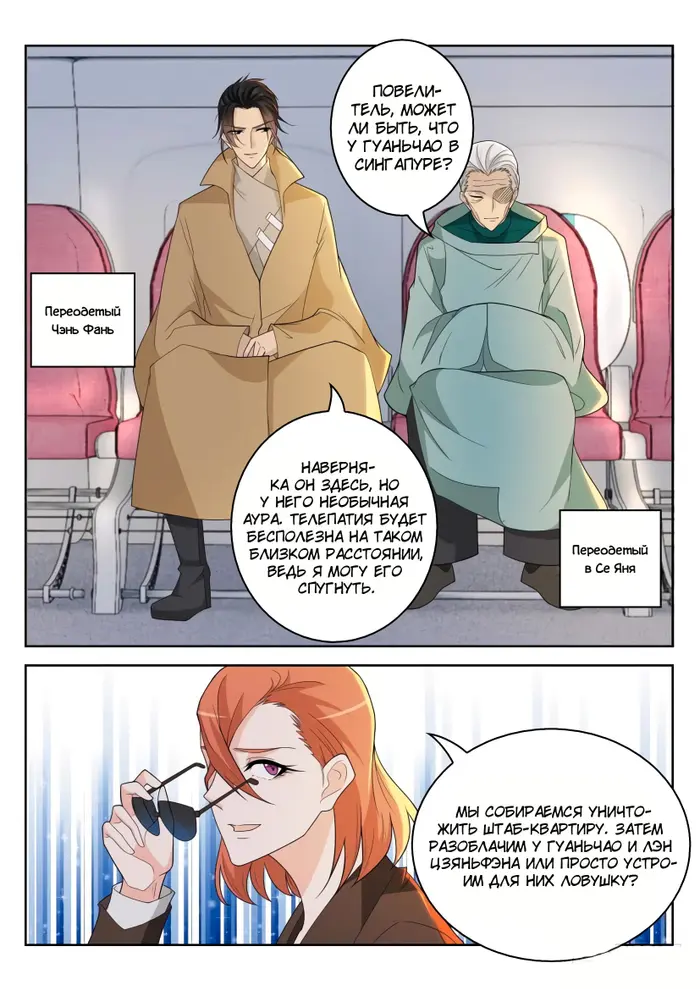 Страница 10