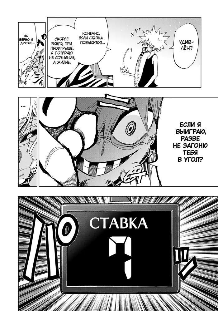 Страница 16