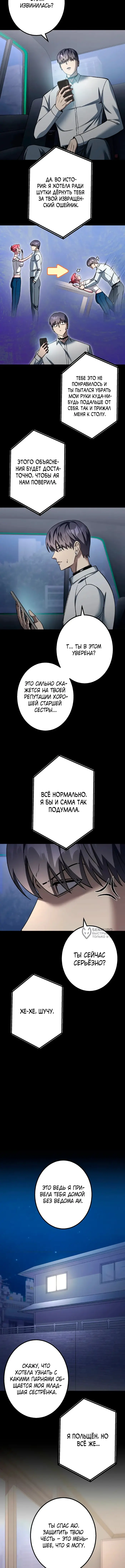 Страница 10