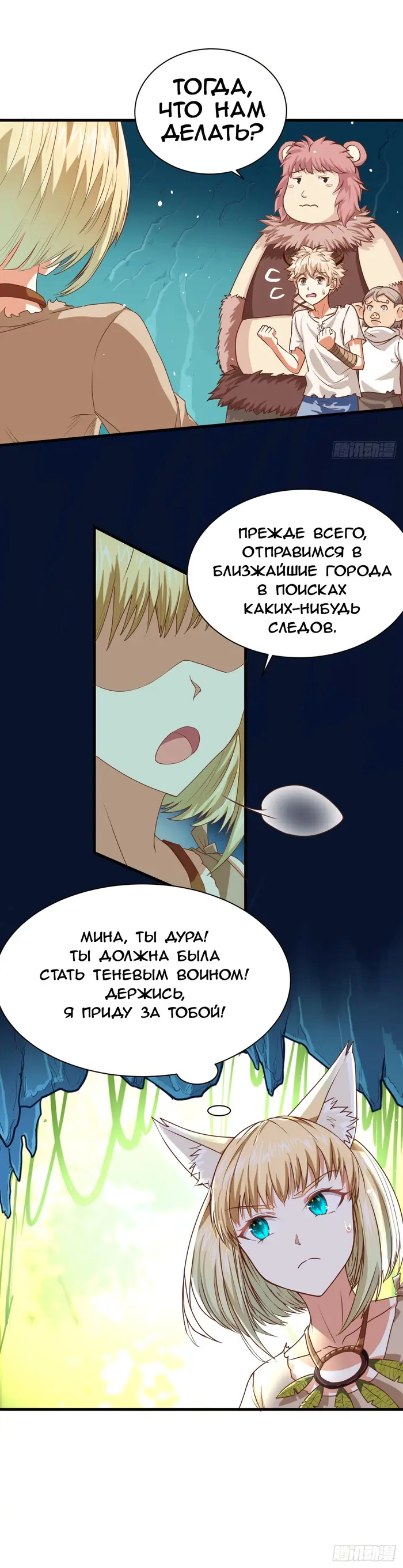 Страница 7