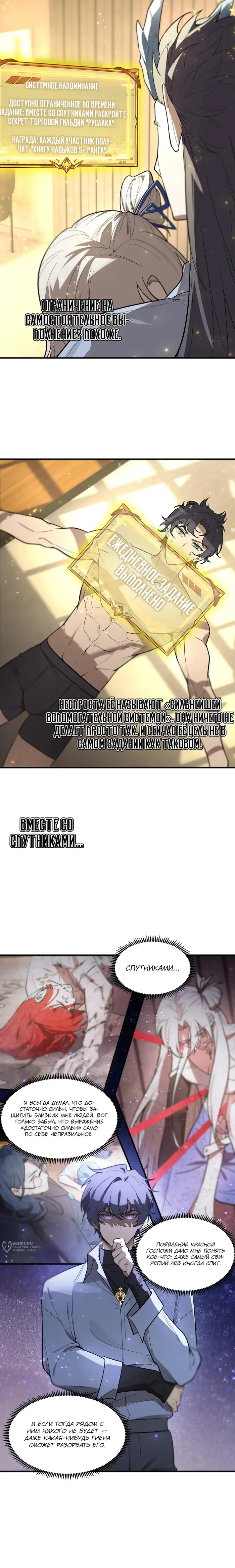 Страница 5