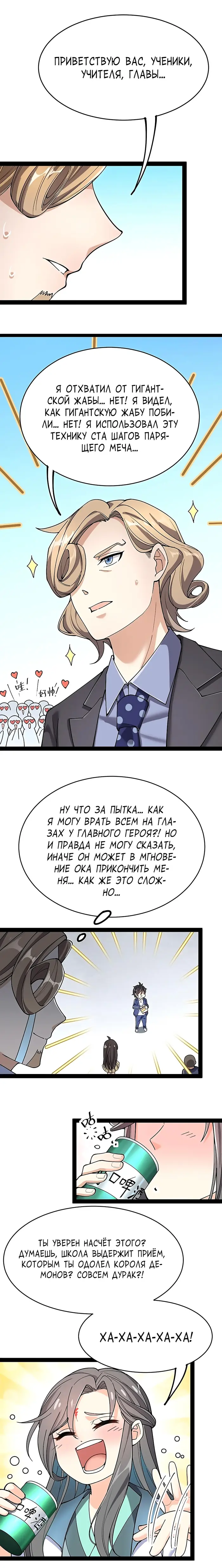 Страница 5