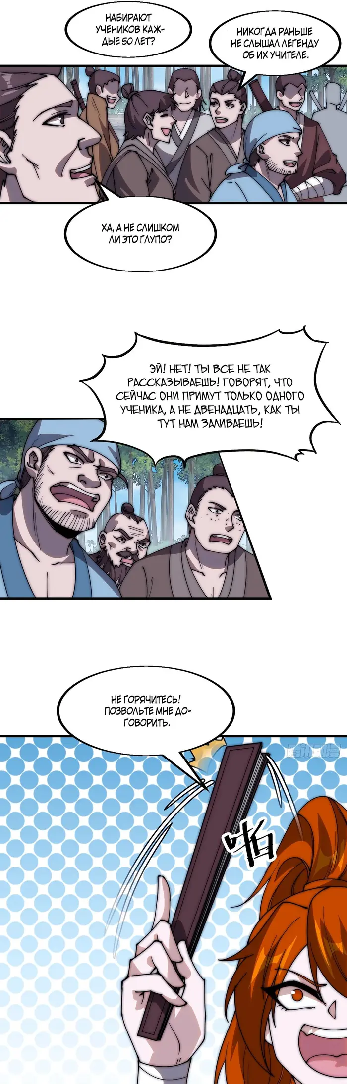 Страница 16