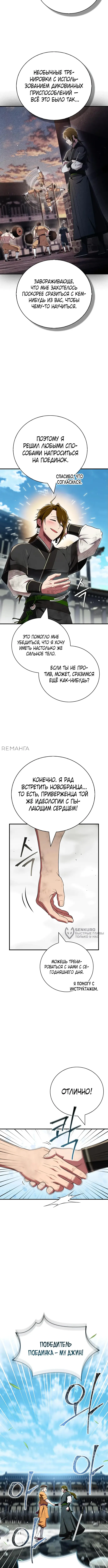 Страница 14